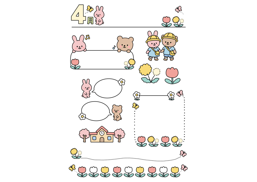 おたよりセット