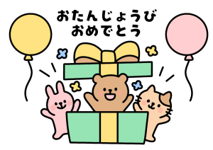 お誕生日フレームイラスト素材の無料イラスト｜保育園・幼稚園で使える素材｜お誕生日・どうぶつ・フレーム枠