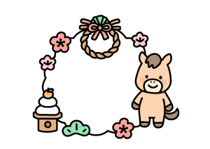 午年お正月のフレームイラスト素材の無料イラスト｜保育園・幼稚園で使える素材｜1月・どうぶつ・フレーム枠・冬・正月