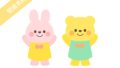 印刷してすぐできる！うざぎとくまの壁面素材の無料イラスト｜保育園・幼稚園で使える素材